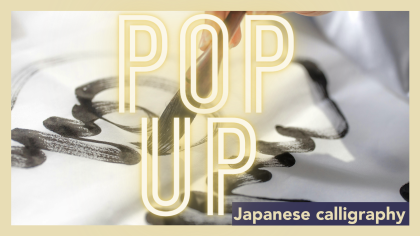 Pop-Up | Japanese calligraphy